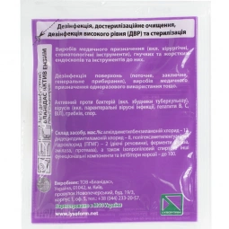 Бланідас актив Ензим (концентрат)