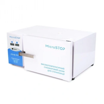 Сухожар для стерилізації MICROSTOP ГП15 PRO
