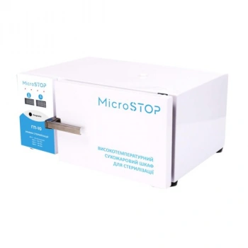 Сухожар для стерилізації MICROSTOP ДП 10