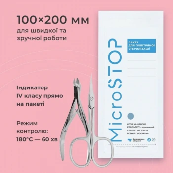 Крафтпакети білі для стерилізації Microstop 100*200 мм, 100 шт